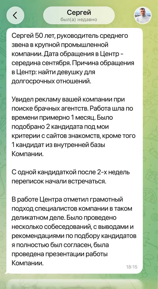 Отзыв Сергей, 50 лет